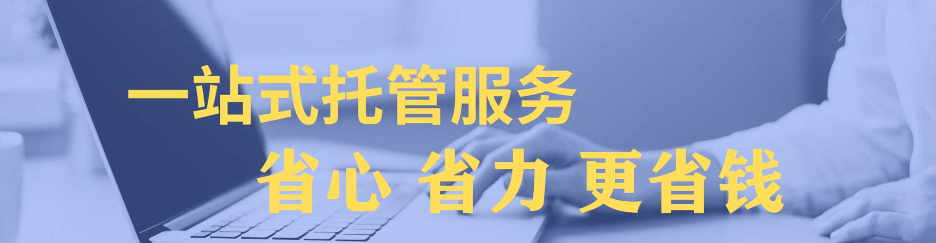 古城sem服务
